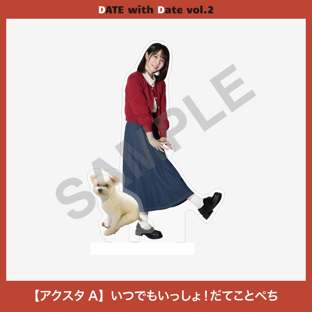 伊達朱里紗ファンミーティング 「DATE with Date vol.2」グッズ