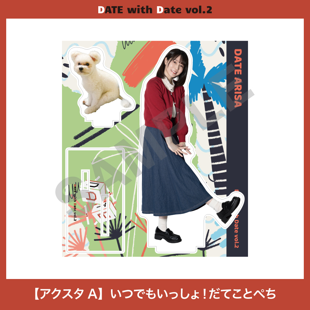 声優 伊達朱里紗×VILLAGE VANGUARD コラボグッズ セット - メルカリ