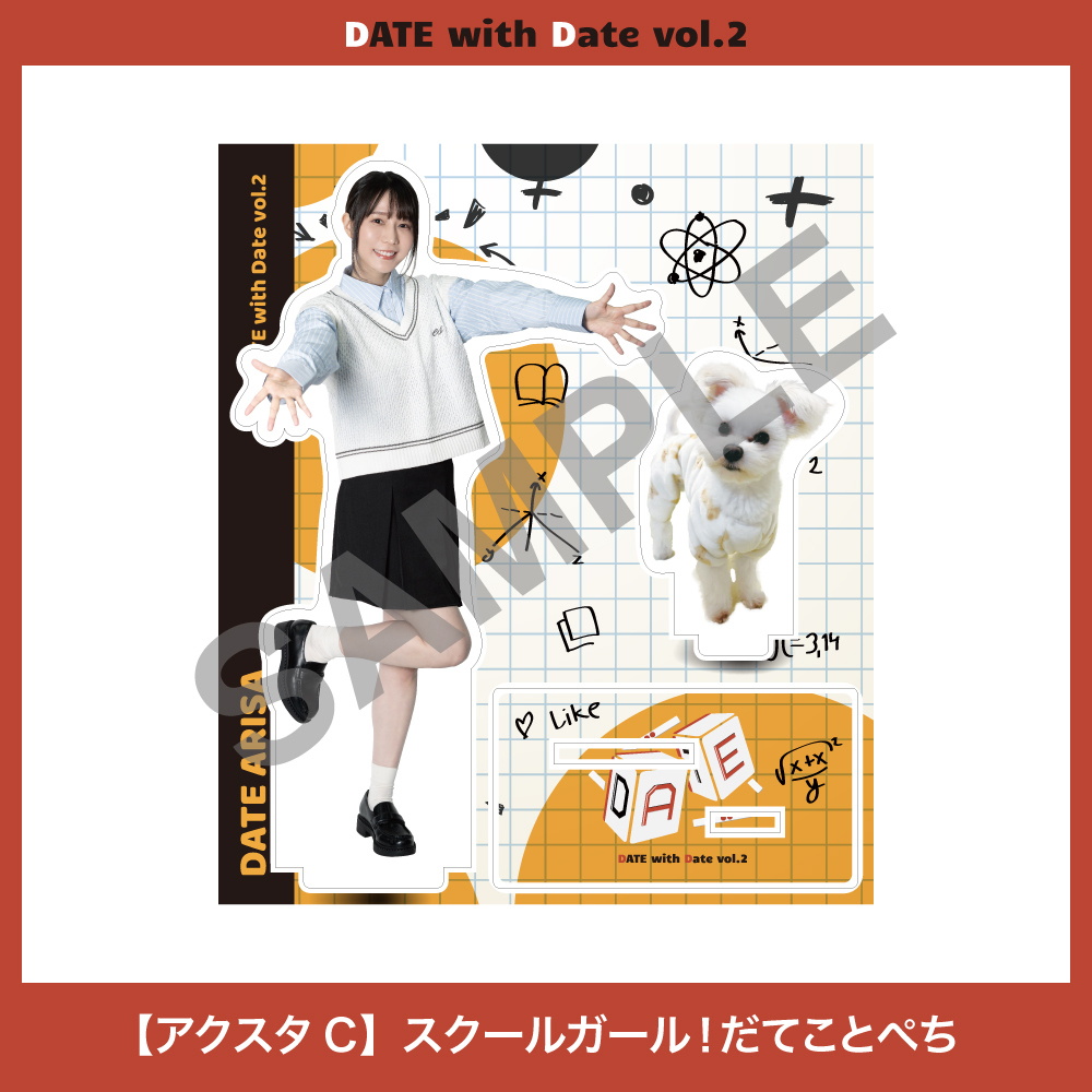 日本最大の 伊達朱里紗ファンミーティング vol.2 Date with 「DATE アイドル
