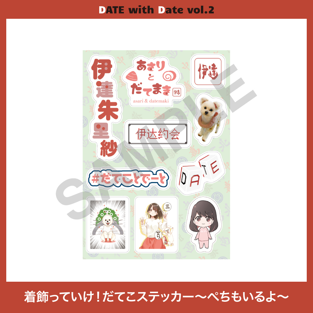 声優 伊達朱里紗×VILLAGE VANGUARD コラボグッズ セット - メルカリ