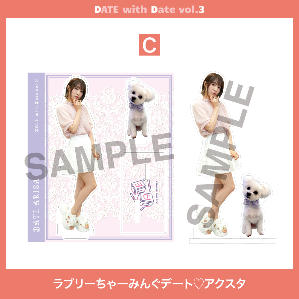 【アクスタC】ラブリーちゃーみんぐデート♡