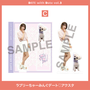【アクスタC】ラブリーちゃーみんぐデート♡