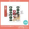 どうぶつさんたちに癒されたい！ランダム麻雀牌風アクキー！全9種