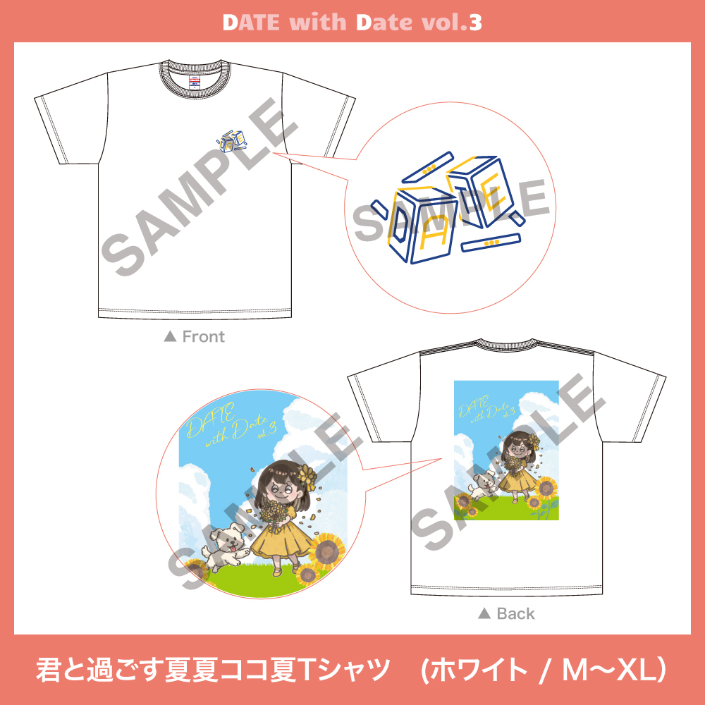 君と過ごす夏夏ココ夏Tシャツ