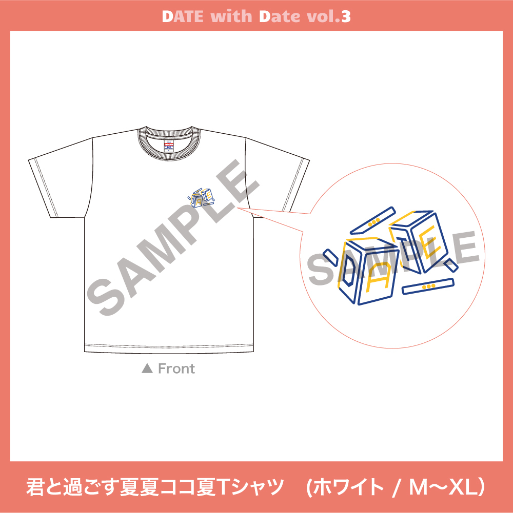 君と過ごす夏夏ココ夏Tシャツ