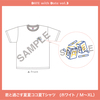 君と過ごす夏夏ココ夏Tシャツ