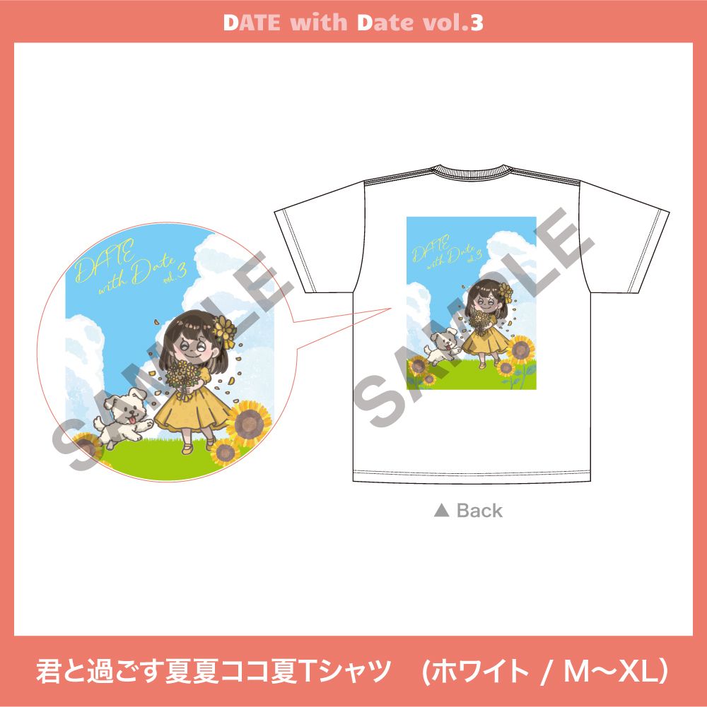 君と過ごす夏夏ココ夏Tシャツ