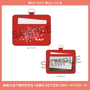 麻雀大会で便利すぎる！名乗ろうだてまき！IDカードパスケース